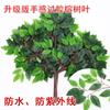 Decoração de Folha de Ficus Simulada por Atacado com Galhos Falsos, Folhas Simuladas, Folhas de Árvore de Engenharia, Folhas de Árvore Falsa