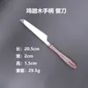 Cubiertos Engrosados de Acero Inoxidable 304 Cuchillo para Filete, Tenedor, Cuchara, Vajilla Estilo Occidental, Cuchara de Postre de Palisandro Transfronteriza, Tenedor para Pastel