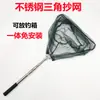 Red triangular de acero inoxidable de una sola pieza plegable red de pesca red de pesca plegado automático suministro de fábrica equipo de pesca suministros