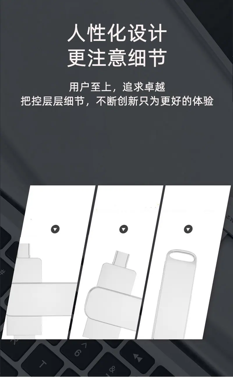 Type-c手机u盘