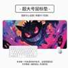 Alfombrilla de Ratón para Gaming Gengar Genial, Alfombrilla de Escritorio Gengar Genial Antideslizante y Resistente a la Suciedad, Alfombrilla de Ratón Gruesa Grande de Fábrica Original