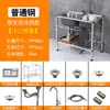 Fregadero de Cocina Individual para Uso Doméstico, Fregadero de Acero Inoxidable Engrosado con Soporte, Fregadero Doble Sencillo con Lavabo para Lavarse las Manos