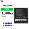 Adequado para baterias de celular WIKO, bateria nova e durável de 1300mAh de longa duração, atacado de fábrica GOA, em estoque para comércio exterior
