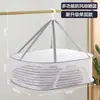 Cesta de Secagem Multifuncional Direto da Fábrica, Cesta de Secar Roupas, Cesta de Secagem de Alimentos e Vegetais Anti-Mosquito para Exterior, Portátil Dobrável para Atacado