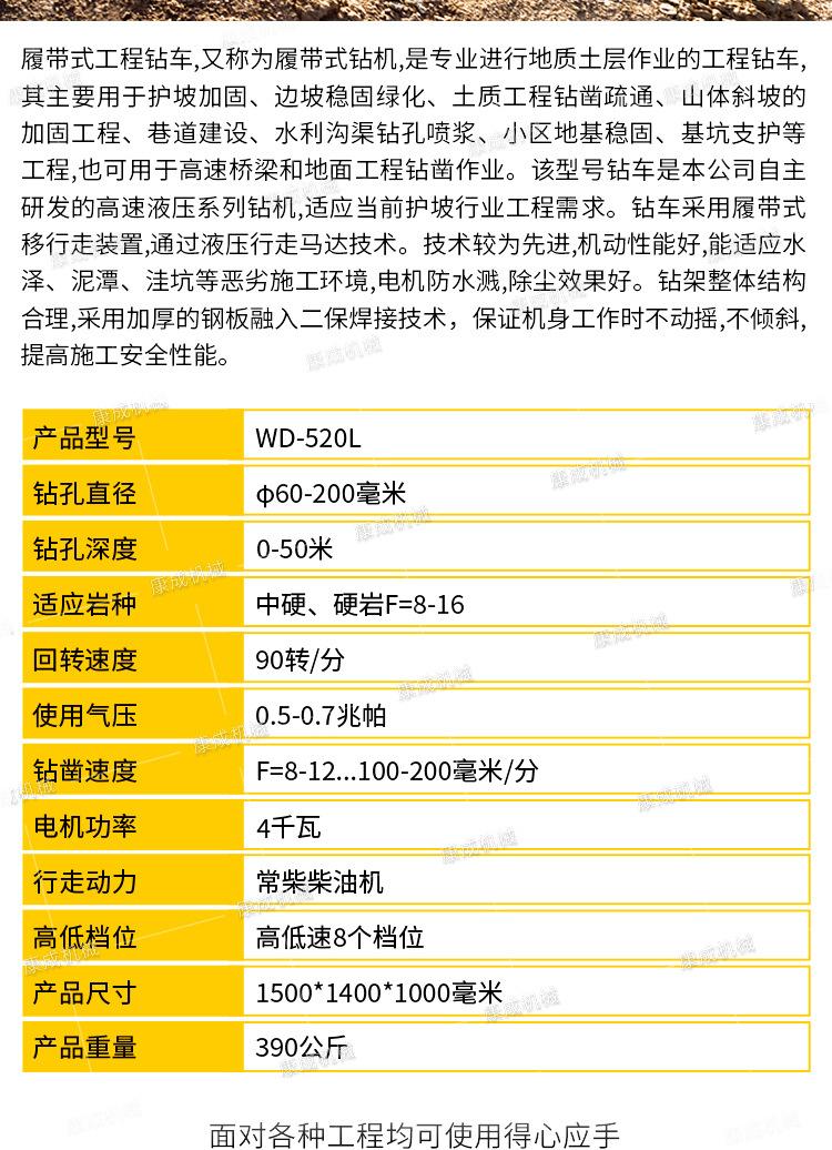康成履带式潜孔钻机详情1_09.jpg