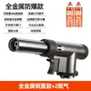 Pistola de spray maçarico de chama ignitor manual queimar pelo de porco maçarico chama de gás pistola de churrasqueira doméstica queimar carne pistola de solda chama