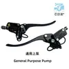 Bomba superior universal pedal coche eléctrico motocicleta universal conjunto bomba superior freno de disco universal bomba superior freno de disco universal