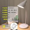 Cantidad de cables Lámpara de escritorio LED para protección ocular tres colores ajustables táctil carga USB lectura estudiante dormitorio infantil lámpara de noche creativa