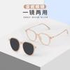 Tp1206 Elegante Set Magnético de Gafas de Sol, Gafas de Sol Anti-UV, Gafas de Sol Polarizadas de Doble Propósito, Gafas para Conducir con Miopía