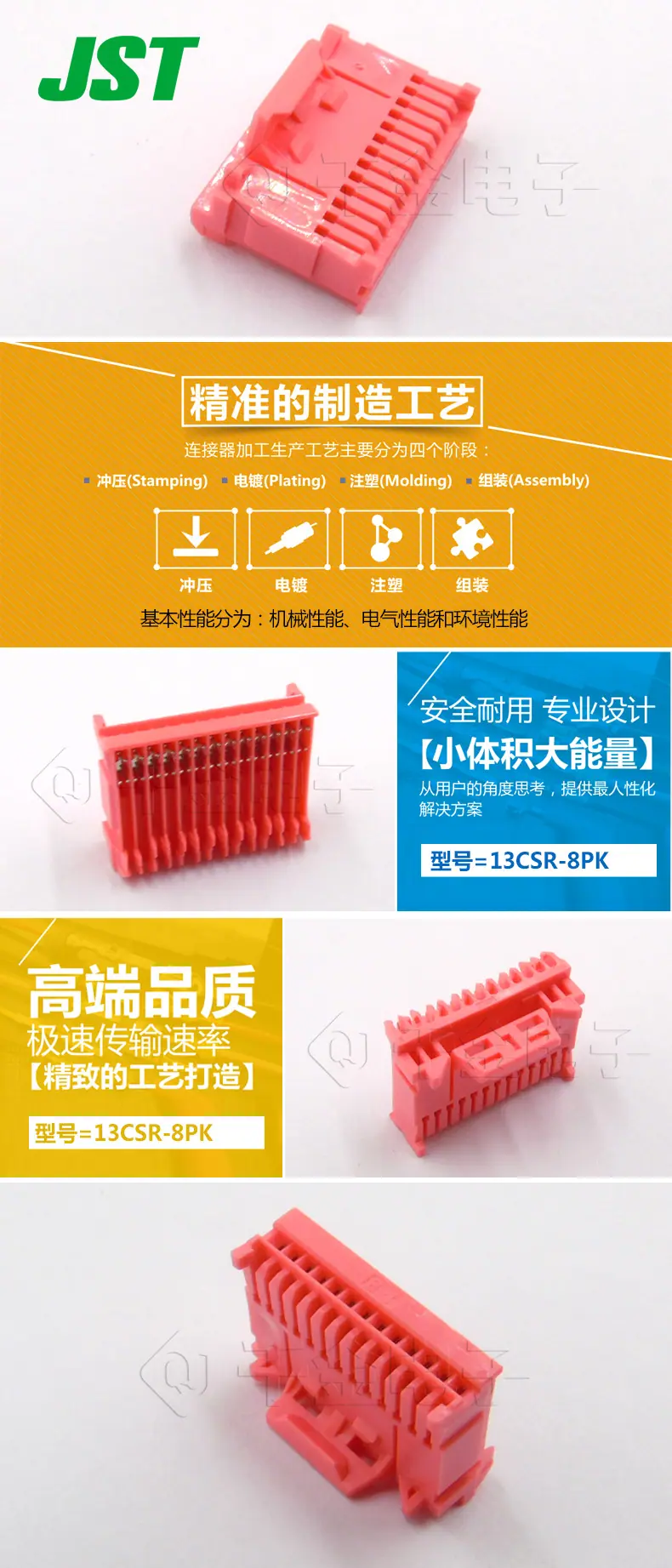 13CSR-8PK描述图.jpg