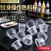 Copo de Cor para Tatuagem Yuan Yun Copo Descartável para Cor de Tatuagem Copo de Pigmento 1000/Pacote Tatuagem Suprimentos para Tatuagem Transfronteiriço