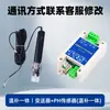 Sensor de pH Aislamiento Calidad del Agua Industrial en Línea Acidez ORP Transmisor Módulo pH RS485 Analógico 4-20mA