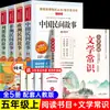 Complete 4 volumes: Livros extracurriculares imperdíveis para o quinto ano, primeiro semestre, da série "Leitura Feliz" - Contos populares chineses, volume 5