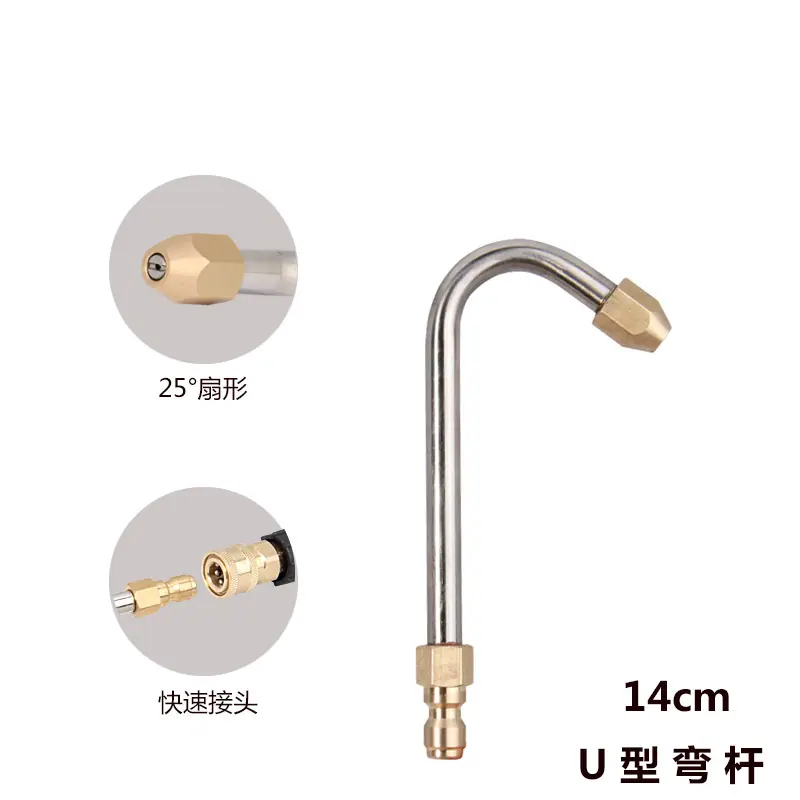14公分U型弯杆
