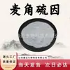 Extracto en Polvo de Hongo Oreja de Oro con Ergotionina Glicina Timetil Betaína Sal Interna Grado Alimenticio en Stock con Envío Gratis