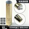 Fornecimento direto do fabricante: Tubo alumínio-plástico de 40mm de diâmetro e 120ml para embalagem de limpador facial cosmético com tampa galvanizada, material de embalagem para tubo flexível de loção