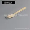 Tenedor de Bambú Grueso Desechable Cuchara para Fruta y Pastel Vajilla de Bambú Occidental Cuchillo de Mesa Cuchara China Tenedor Cuchara Biodegradable