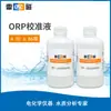 Solución de Calibración ORP pH 4.00/6.86/(Yodo-Yoduro) 250 ml/Botella Shanghai Leici