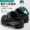 Zuecos para hombre recomendados para personal médico, antideslizantes, adecuados para uso en casa y al aire libre, transpirables, resistentes a los olores, con una sensación cómoda, pantuflas de punta cerrada para hombre