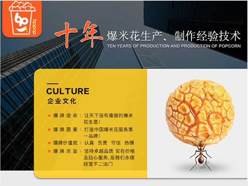 热烈230g成品爆米花_13