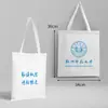 Nombre de la Universidad Bolsa de Lona Personalizable Beijing Tsinghua Zhejiang Central del Sur Universidad de Xiamen Mochila Bolso Tote Bolso de Hombro