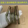 Accesorios para Vibrador de Concreto Varilla Vibradora de Cemento Bocina de Motor Hebilla de Pasador Motor Vibratorio de Choque Llave de Manija Curva