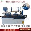 Máquina Automática para Abrir Agujeros en Palos de Madera Máquina CNC para Abrir Agujeros en Varillas Redondas Pequeña Portátil Mesa de Madera Silla Pata de Banco Taladradora