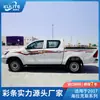 2017Hilux Hilux Camioneta Calcomanía para Coche Tira de Color para Carrocería de Camión Calcomanía de Flor de Tira