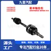 Adecuado para Lincoln Aviator/Ford Edge/Mustang, semieje delantero, izquierdo y derecho: LX6Z3B437P, LX6Z3B436G