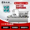 DPP-160 Máquina Envasadora Automática de Blísteres Aluminio-Plástico Equipo de Envasado para Medicamentos Líquidos Acuosos Cápsulas Tabletas Personalización