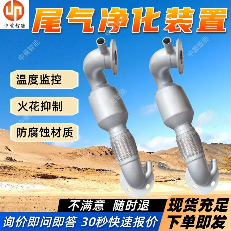 尾气净化装置(1).jpg