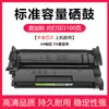 Cartucho Canon MF443dw CRG057 fácil de adicionar cartucho de toner impressora laser Canon MF443dw