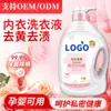 Detergente Personalizado Antibacteriano para Lavagem de Roupa Íntima, Detergente para Limpeza de Roupas Domésticas, Detergente para Lavagem de Roupa Íntima com Remoção de Manchas e Retenção de Fragrância, Processamento OEM