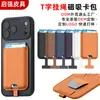 Compatible con teléfonos Apple, Soporte para tarjeta con cordón magnético fuerte MagSafe, Soporte para tarjeta anti-pérdida para iPhone 16 Pro Max