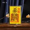 Cartão de Sorte Tai Sui Zhiwei Cinco Direções da Montanha Longhu em Vários Estilos, Popular em Transmissões Ao Vivo, Mesmo Estilo do Douyin, Papel Cartão Amarelo Laminado