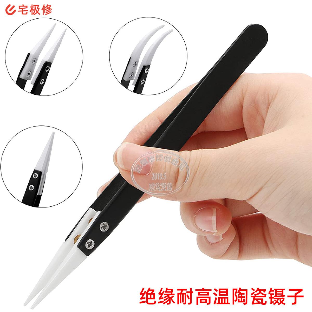 陶瓷绝缘镊子