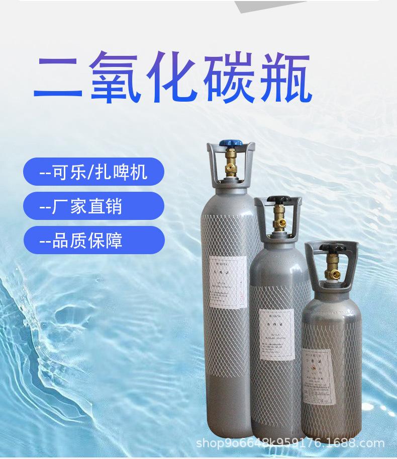 二氧化碳瓶_02.jpg