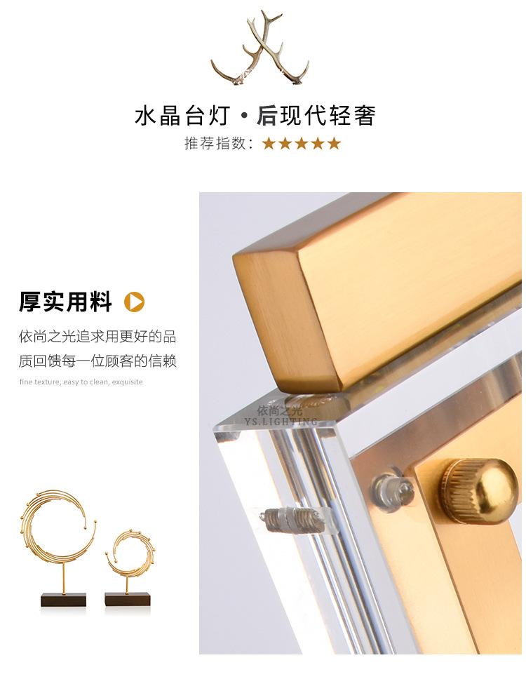 水晶台灯依尚_14.jpg