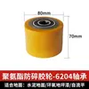 Catálogo de Piezas para Montacargas Eléctricos Ruedas 80x70 Rodamientos Ruedas de Nylon de Carga Ruedas de PU Ruedas de Goma Ruedas de Acero Tracción Manual