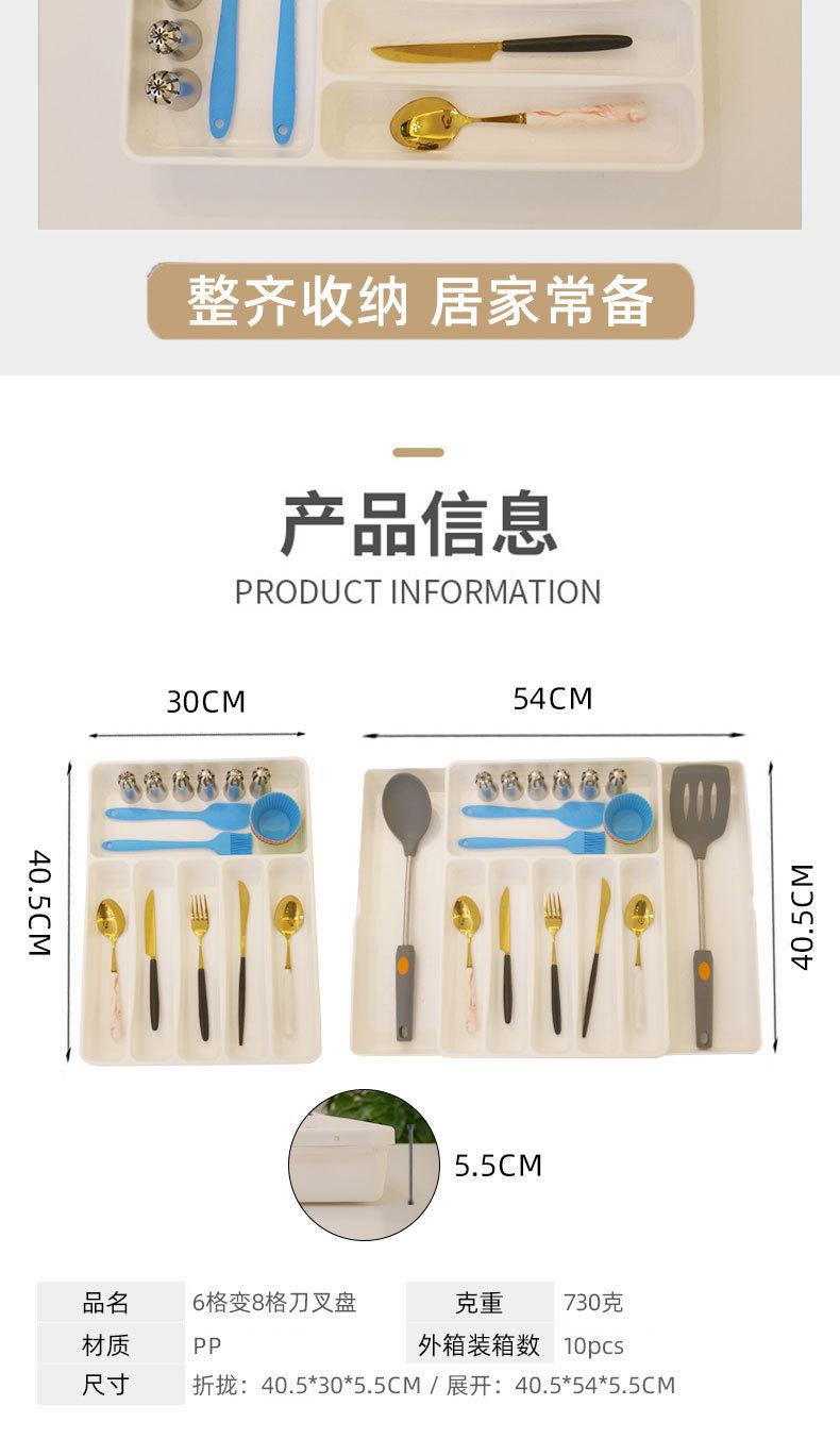 8452-6格变8格刀叉盘_04