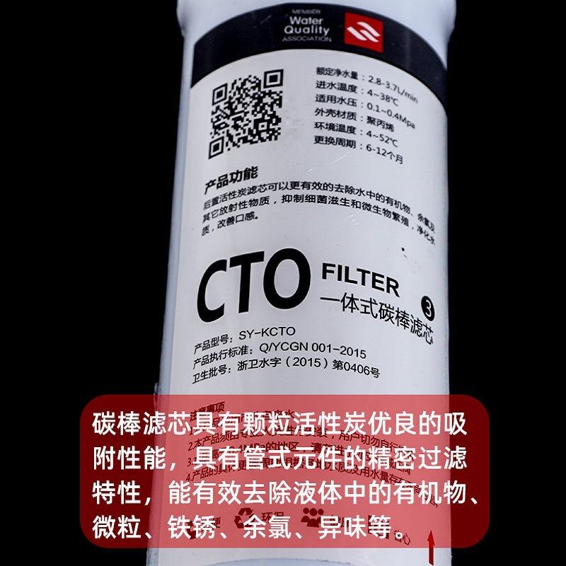 3分快接滤芯CTO滤芯3