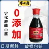 Vinagre de mesa Ninghua, especialidad de Shanxi, 160 ml, a base de granos, para uso doméstico, condimento, aderezo para ensaladas, vinagre para dumplings, botella pequeña