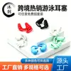 Protetores Auriculares de Silicone Formato Nadadeira de Tubarão à Prova d'Água Protetores Auriculares para Natação Dispositivo Profissional de Bloqueio de Água Universal para Homens e Mulheres Redução de Ruído Isolamento Acústico
