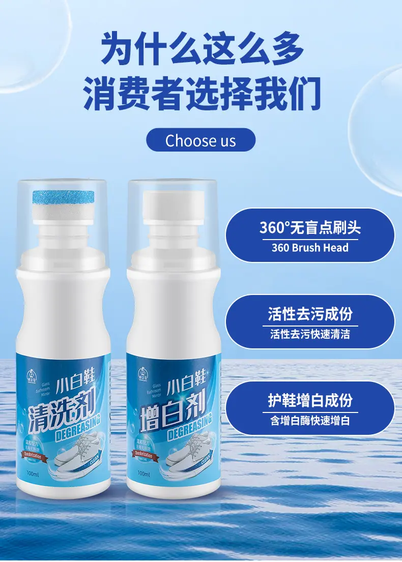 清洁剂_03