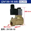 Válvula Solenoide 4 vías Senya S4 Piloto Bajo Consumo Válvula de Agua Válvula de Aire 220V 24V 2V130-15 Válvula Solenoide