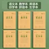 Caderno de Dever de Casa Espesso 36K Grade Pinyin Caderno de Matemática para Alunos do Ensino Fundamental 1-2 e Jardim de Infância Caderno Unificado