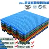 Alfombrilla antideslizante de doble capa para exteriores, guardería, cancha de baloncesto, empalmable, suspendida, 30 cm, plástico, balcón, suelo deportivo, rejilla