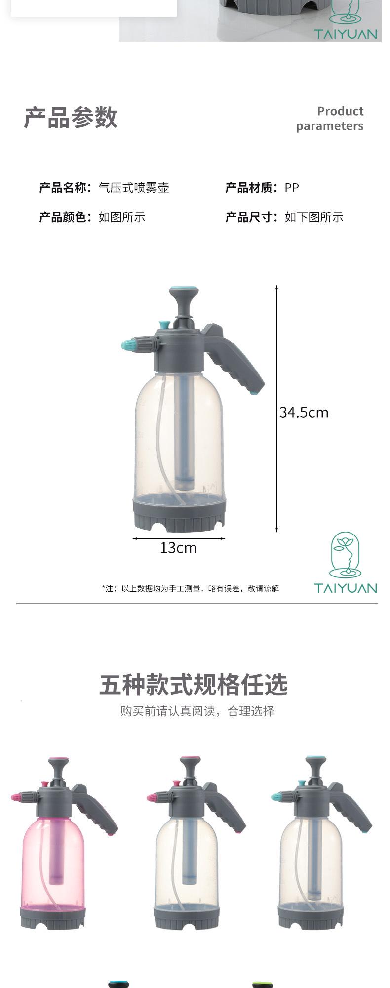 喷壶1_05.jpg