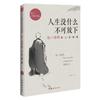 No hay nada que deba descartar los libros de sabiduría de vida del Maestro Hongyi.