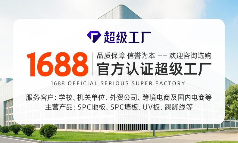 详情页-佛山天赋地材新型材料有限公司-01_01